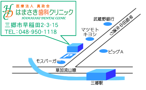 三郷駅徒歩3分